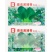 德高黑矮青苏州青种子耐寒特矮油亮软糯黑菜种20克原装发货