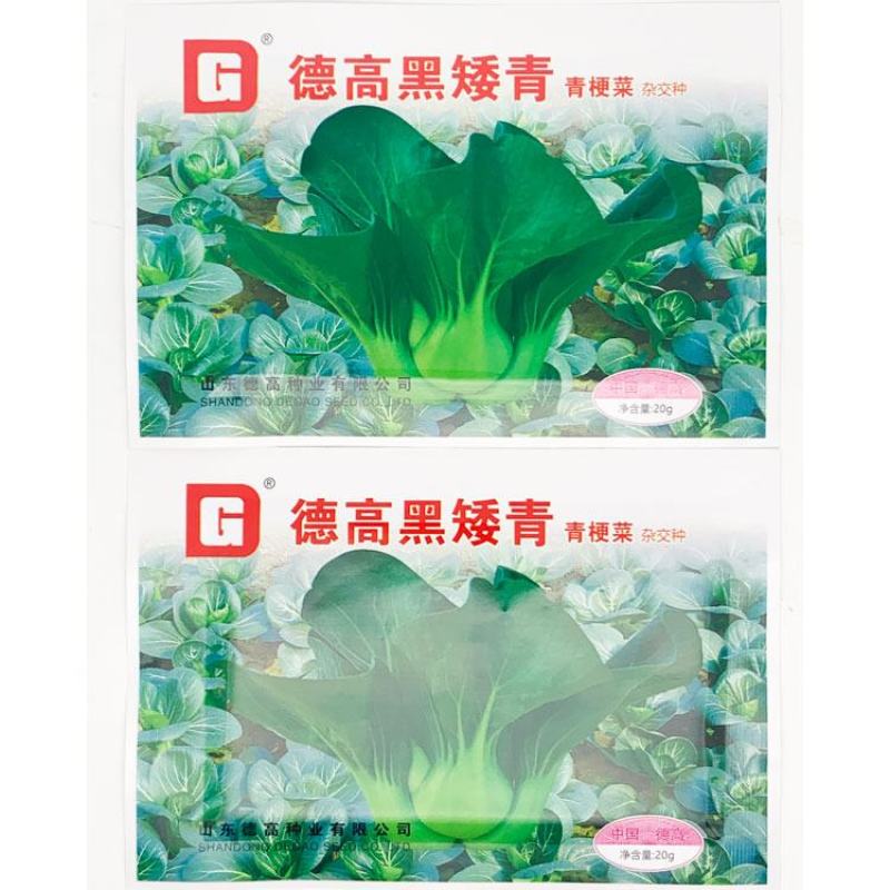 德高黑矮青苏州青种子耐寒特矮油亮软糯黑菜种20克原装发货