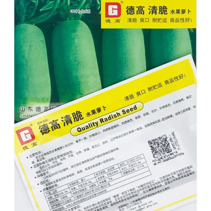 德高清脆水果萝卜种子青皮青肉甜脆生吃青萝卜种子20克
