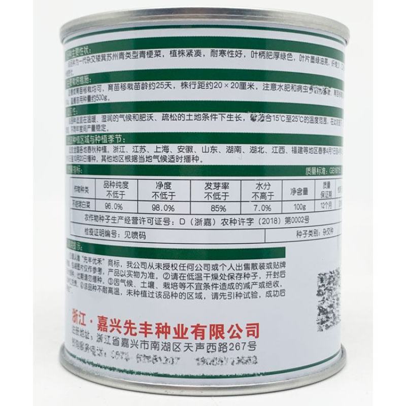 苏妃黑甜苏黑叶矮脚苏州青种子耐寒特矮油亮黑叶菜种原装发货