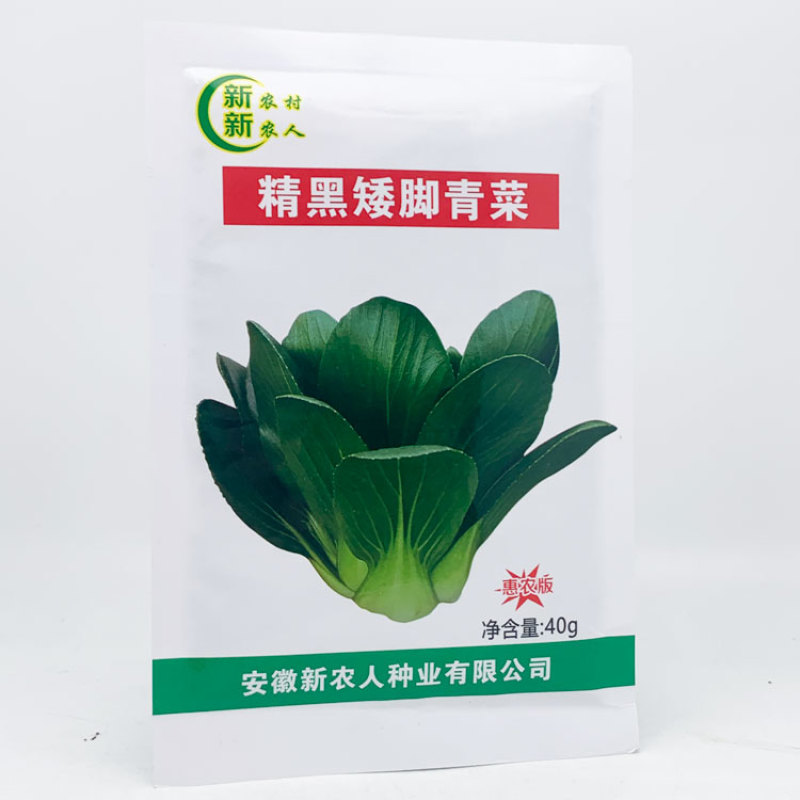 精黑矮脚青菜种子耐寒特矮油亮软糯小棵菜苏州青种子