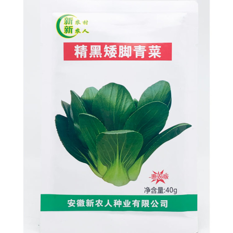 精黑矮脚青菜种子耐寒特矮油亮软糯小棵菜苏州青种子