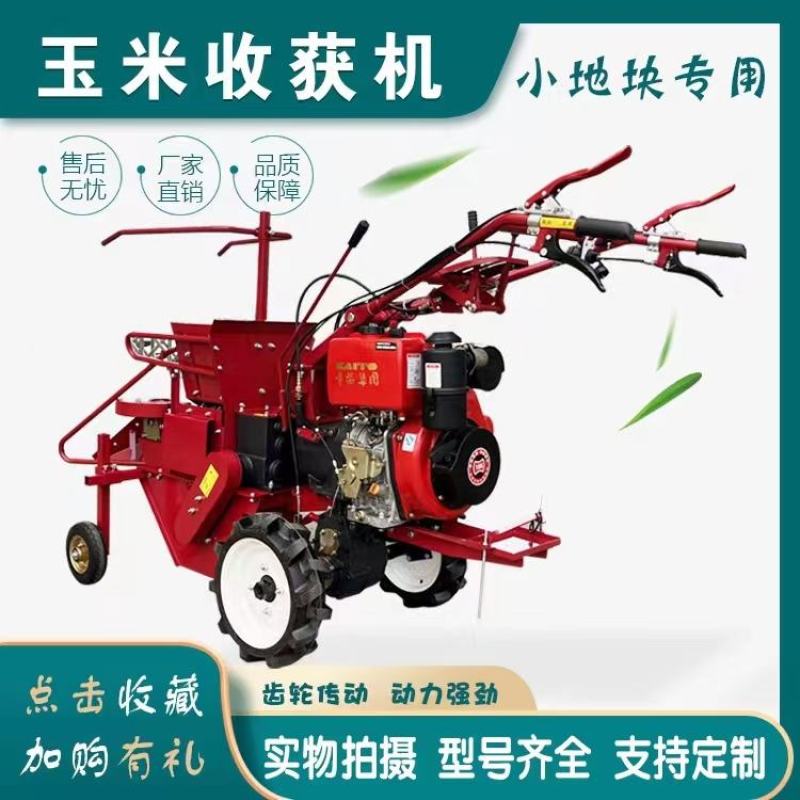 多能玉米收获机摘棒扒皮秸秆粉碎一体机柴油玉米收获机