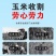 多能玉米收获机摘棒扒皮秸秆粉碎一体机柴油玉米收获机
