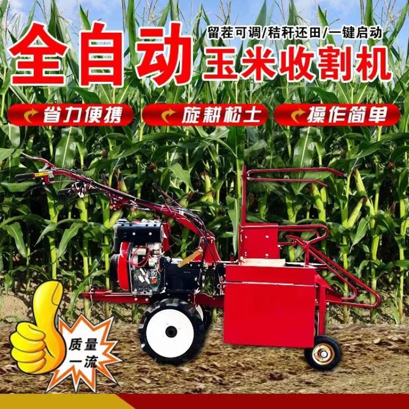 多能玉米收获机摘棒扒皮秸秆粉碎一体机柴油玉米收获机