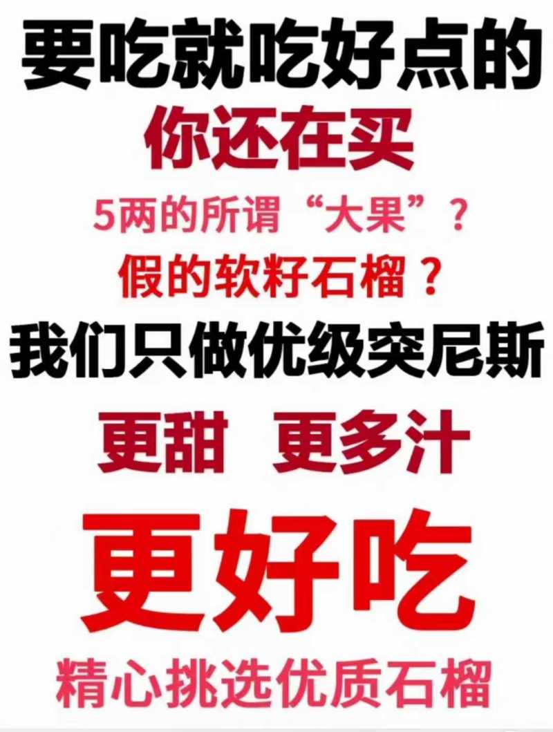 会理石榴价格便宜口感软糯籽红皮薄欢迎各位老板咨询采购