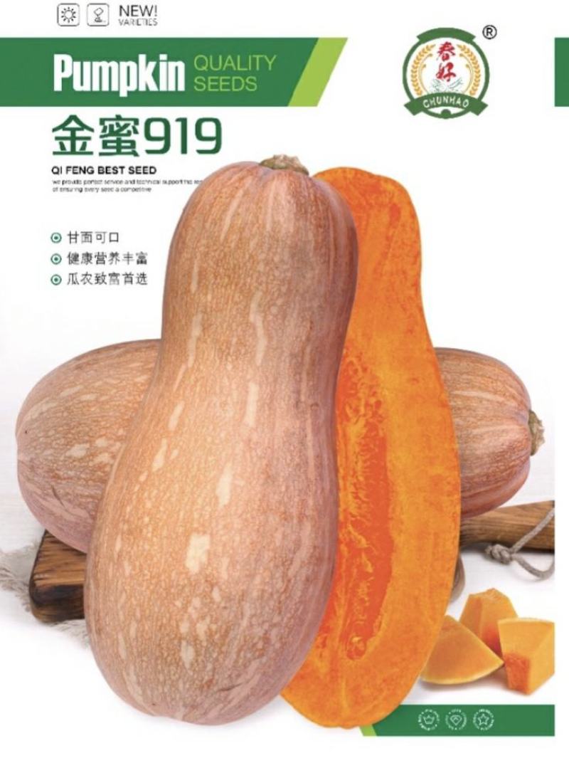 大果蜜本种子，糖份高耐储运，转色快，中熟产量高，一手货源