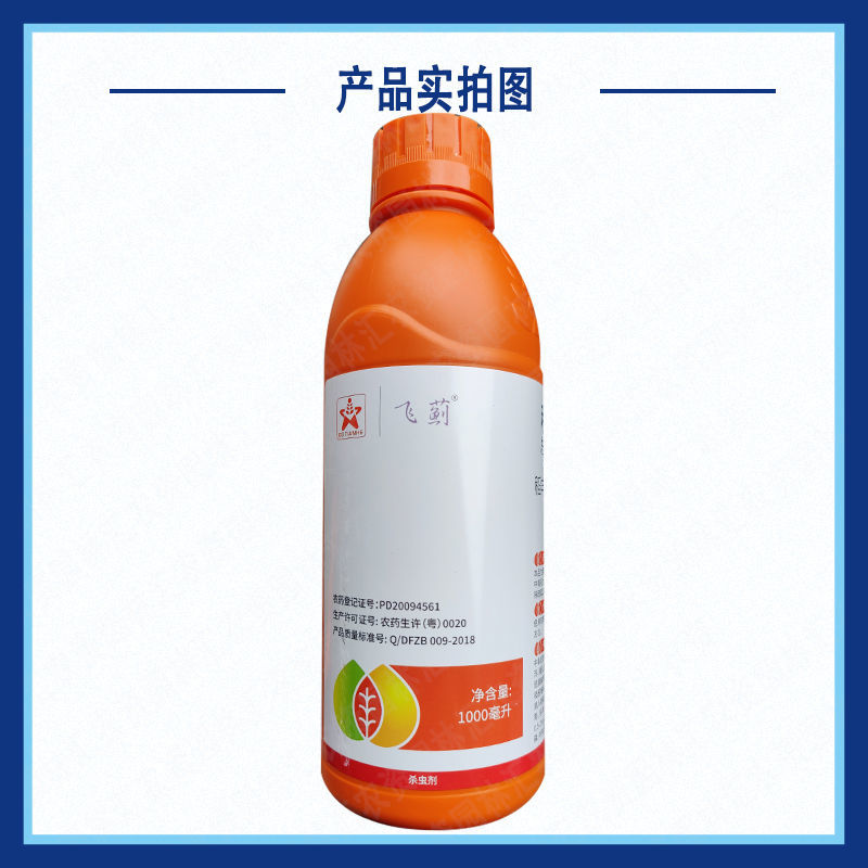 飞蓟40%稻丰仲丁威稻丰散农药节瓜专杀蓟马药巨臭驱赶趋