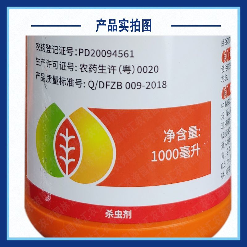 飞蓟40%稻丰仲丁威稻丰散农药节瓜专杀蓟马药巨臭驱赶趋