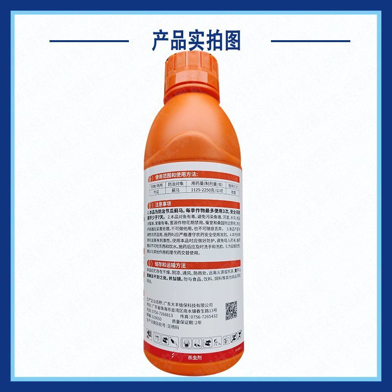 飞蓟40%稻丰仲丁威稻丰散农药节瓜专杀蓟马药巨臭驱赶趋