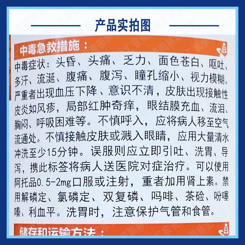 飞蓟40%稻丰仲丁威稻丰散农药节瓜专杀蓟马药巨臭驱赶趋