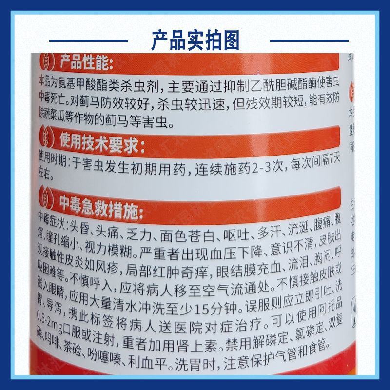 飞蓟40%稻丰仲丁威稻丰散农药节瓜专杀蓟马药巨臭驱赶趋