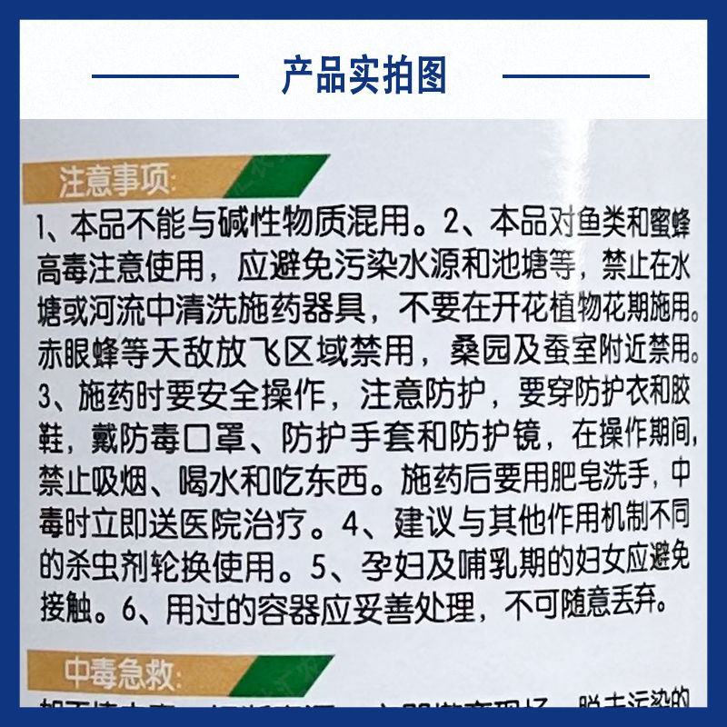 润达针锋保杀虫剂农药10%阿维高氯乳油剂甘蓝小菜蛾针锋保