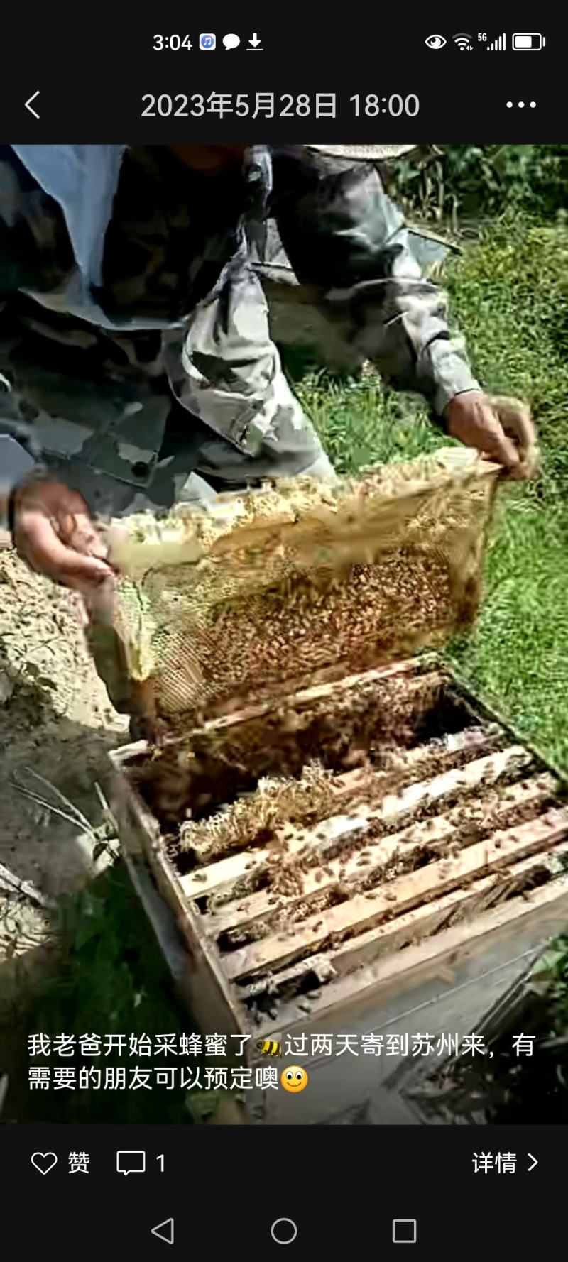 蜂蜜