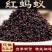 正宗红蚂蚁长白山红蚂蚁250克蚂蚁中药材泡酒红蚂蚁干