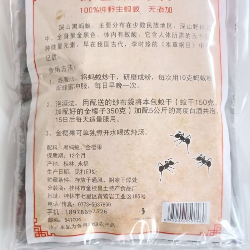 野生黑蚂蚁干广西正品拟黑多刺蚁大黑蚂蚁干货泡酒蚂蚁粉