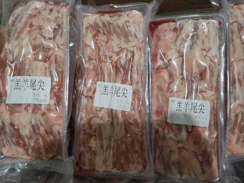 羊尾巴羊尾尖，烧烤，清炖，红烧厂家直供保质保量