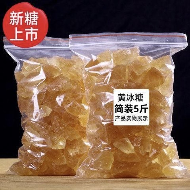 云南特产多晶老黄冰糖罐装泡酒小颗粒甘蔗散装冰糖块批发食糖