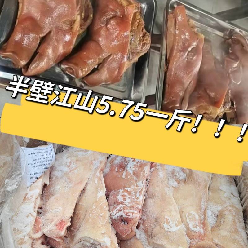 劈半猪头