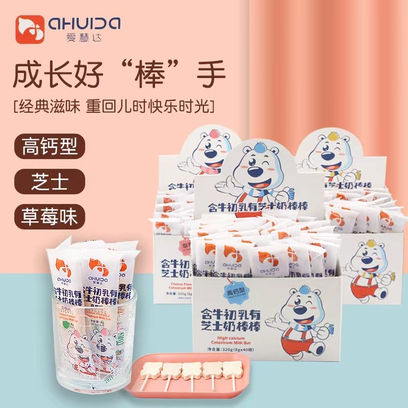 奶片。奶棒，棒糖