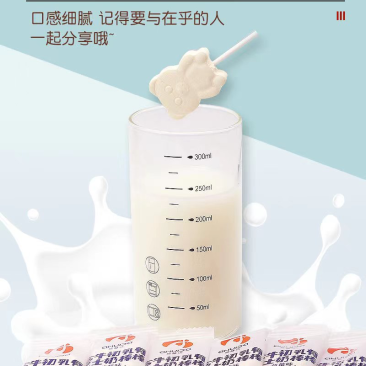 奶片。奶棒，棒糖