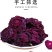 云南丽江墨红玫瑰干货
