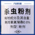 火舒净杀虫粉剂高效氯氰菊酯正品农田卫生用杀红火蚁粉剂撒施