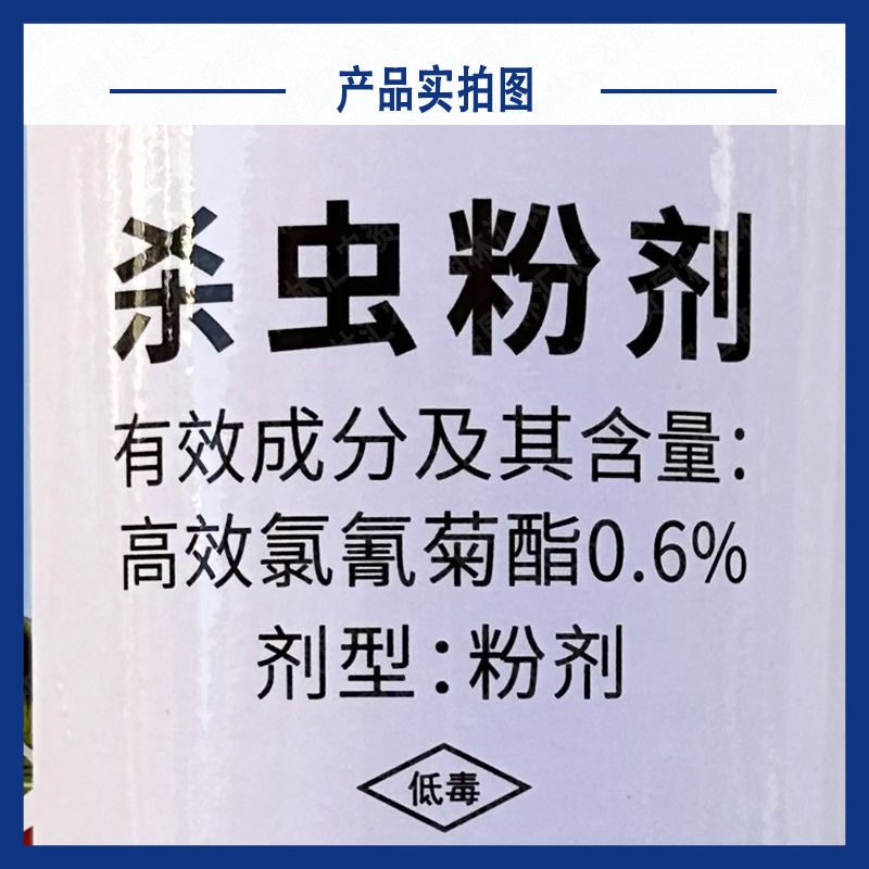 火舒净杀虫粉剂高效氯氰菊酯正品农田卫生用杀红火蚁粉剂撒施