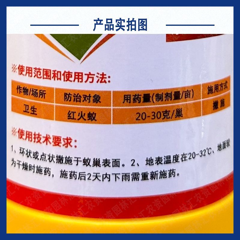 火舒净杀虫粉剂高效氯氰菊酯正品农田卫生用杀红火蚁粉剂撒施