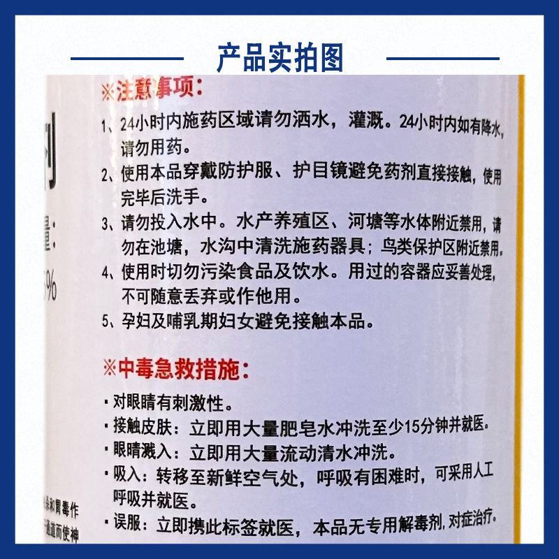 火舒净杀虫粉剂高效氯氰菊酯正品农田卫生用杀红火蚁粉剂撒施