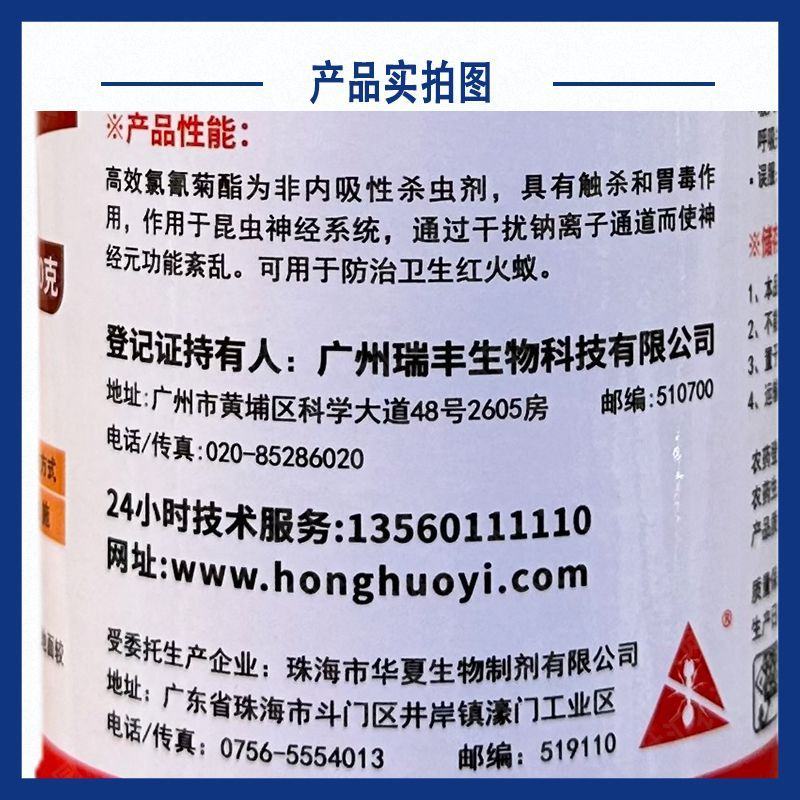 火舒净杀虫粉剂高效氯氰菊酯正品农田卫生用杀红火蚁粉剂撒施