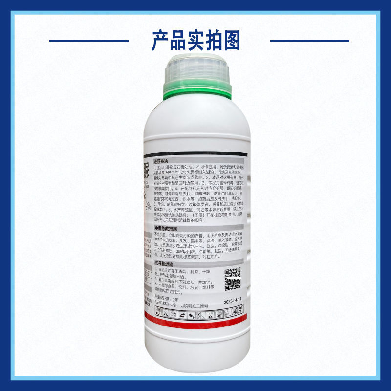 真格异军正品茚虫威灭幼脲农药杀虫剂菜青虫广谱杀虫剂杀