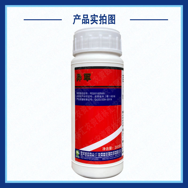 真格异军正品茚虫威灭幼脲农药杀虫剂菜青虫广谱杀虫剂杀