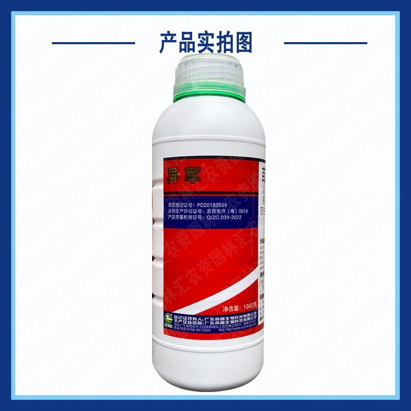 真格异军正品茚虫威灭幼脲农药杀虫剂菜青虫广谱杀虫剂杀