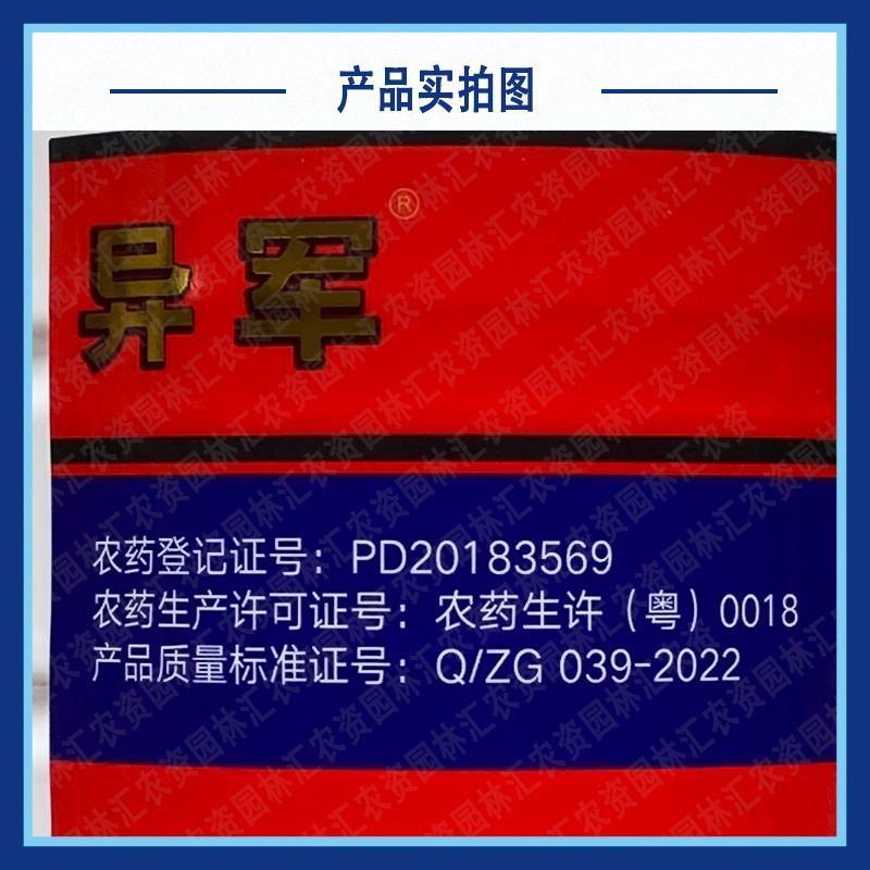 真格异军正品茚虫威灭幼脲农药杀虫剂菜青虫广谱杀虫剂杀
