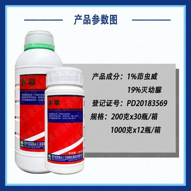 真格异军正品茚虫威灭幼脲农药杀虫剂菜青虫广谱杀虫剂杀