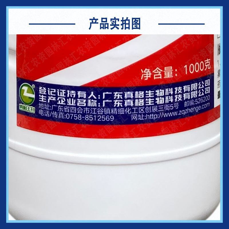 真格异军正品茚虫威灭幼脲农药杀虫剂菜青虫广谱杀虫剂杀