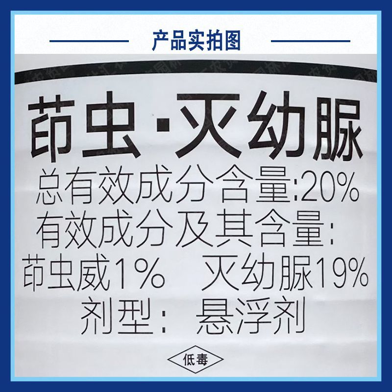 真格异军正品茚虫威灭幼脲农药杀虫剂菜青虫广谱杀虫剂杀