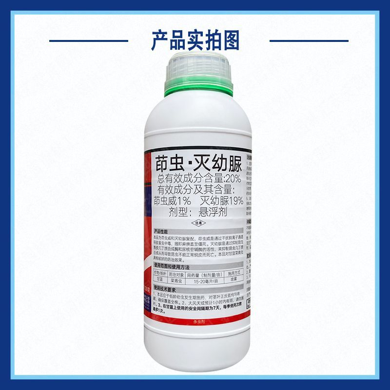 真格异军正品茚虫威灭幼脲农药杀虫剂菜青虫广谱杀虫剂杀