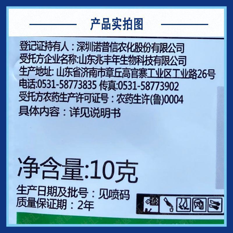 诺普信云卫玉米地除草专用剂苯唑草酮玉米苗后专用除草剂杂草