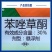 诺普信云卫玉米地除草专用剂苯唑草酮玉米苗后专用除草剂杂草