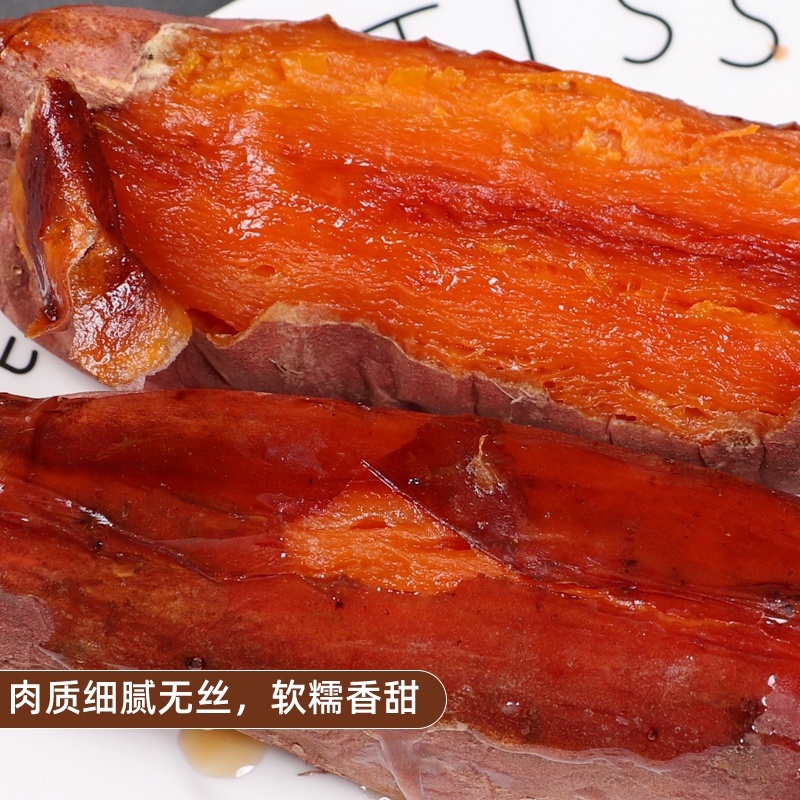 正宗蜜薯糖心红薯烟薯25产地直发，烤薯味道
