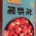 特级无冰虾尾，个大味美，