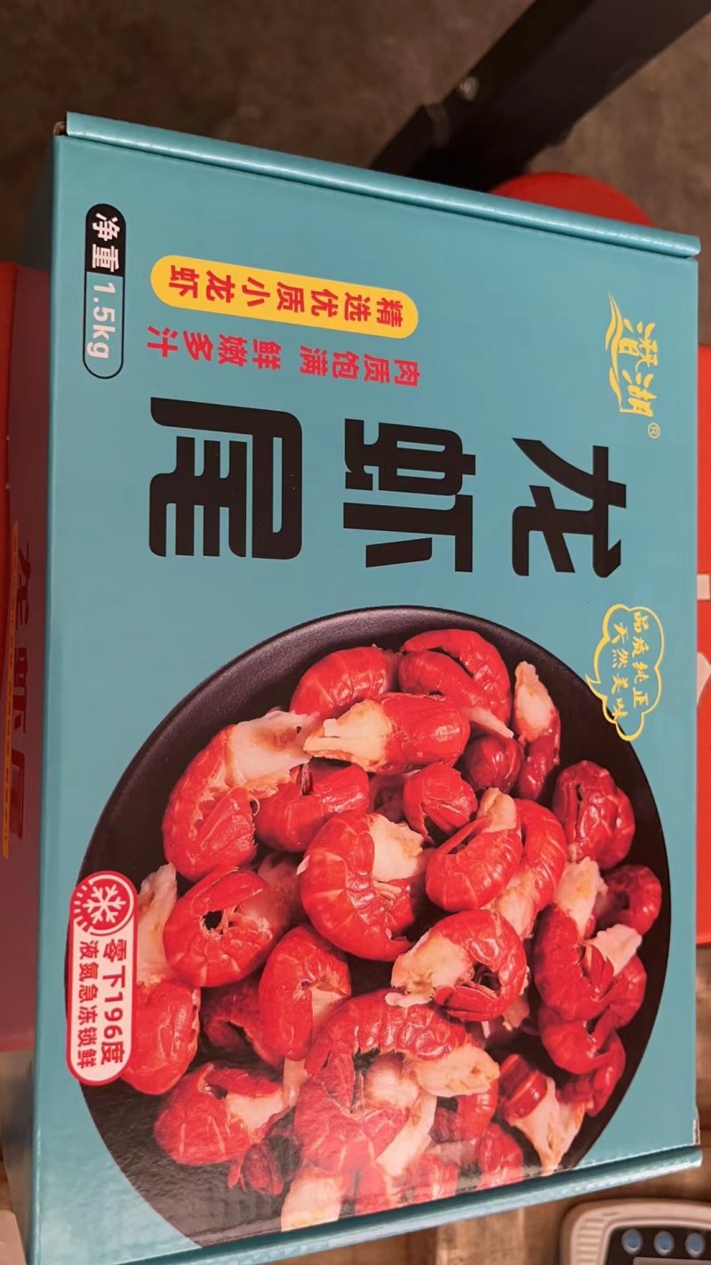 特级无冰虾尾，个大味美，