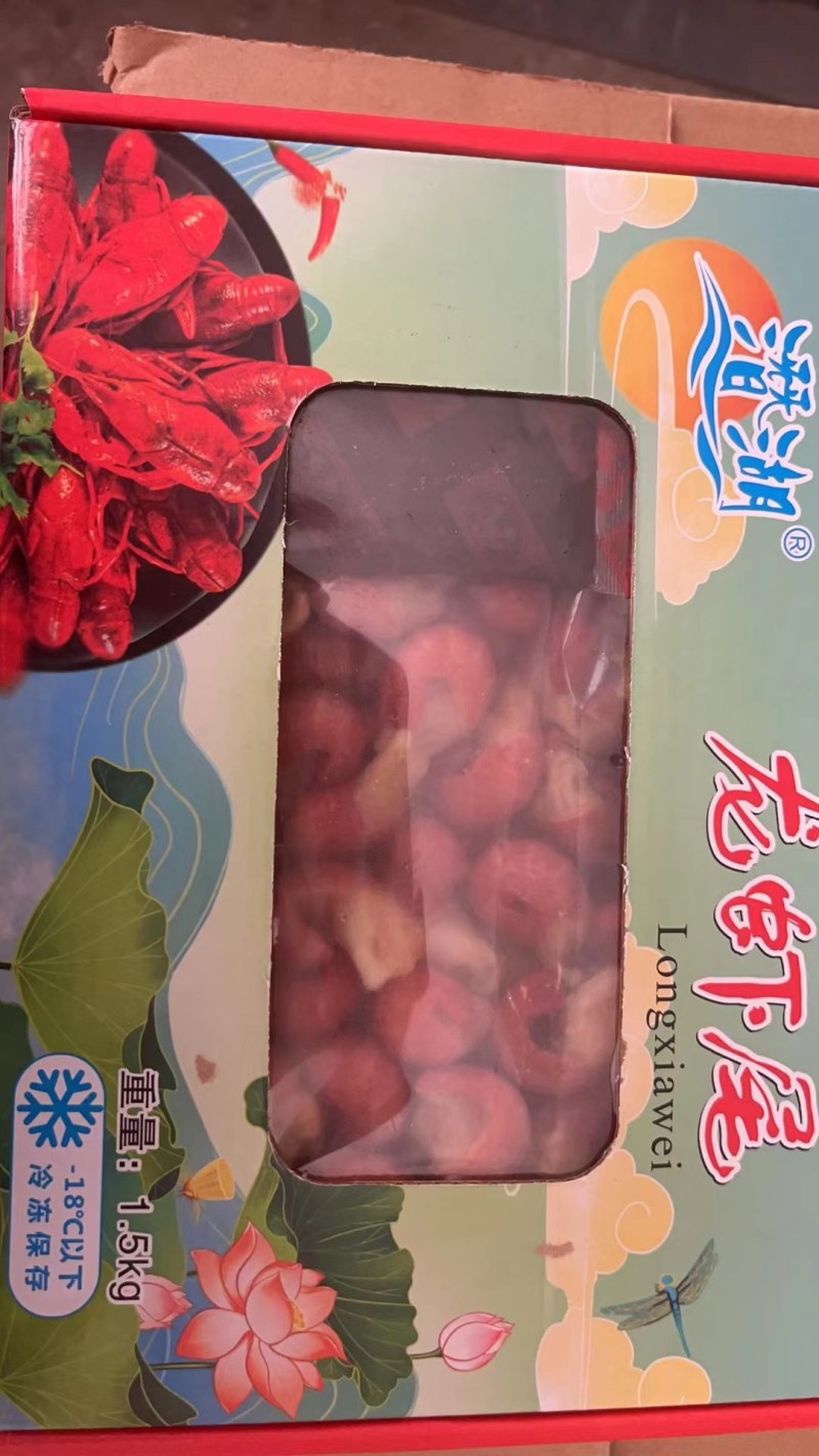 特级无冰虾尾，个大味美，