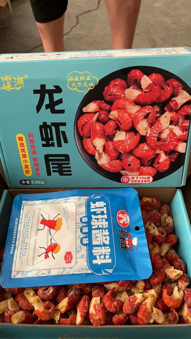 特级无冰虾尾，个大味美，