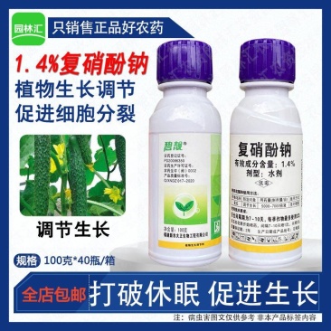 新农大正复硝酚钠生长调节剂爱多收水剂生根壮苗解药害调节