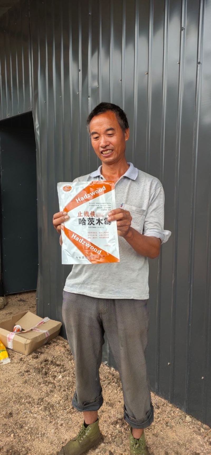 专治根结线虫根腐套餐内含枯草芽孢杆菌哈茨木霉菌淡紫拟青霉