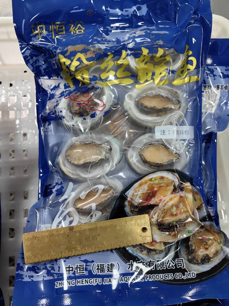 粉丝鲍鱼【福建鲍鱼厂家】鲍鱼批发自助餐食材批发鲍鱼