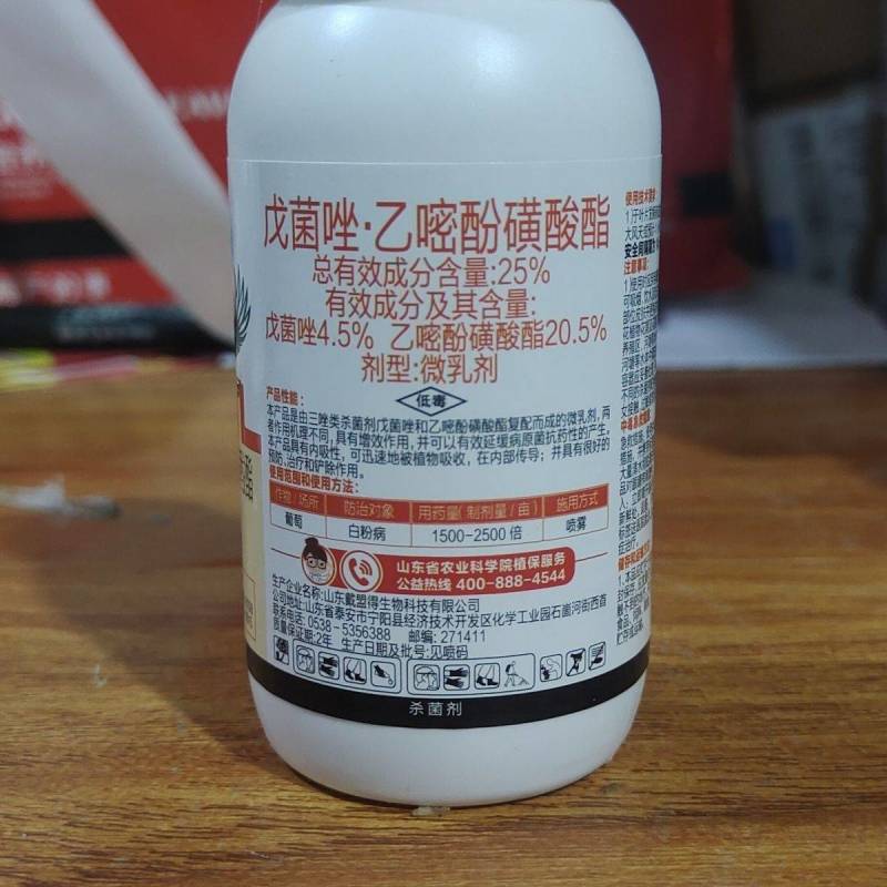 25%戊菌唑乙嘧酚磺酸酯微乳剂葡萄白粉病专用杀菌剂